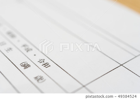 新時代問題“Reiwa”文件出生證明圖像 新時代問題“Reiwa”文件出生證明圖像 49384524