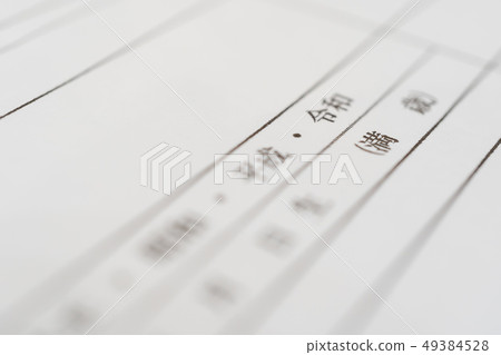 新時代問題“Reiwa”文件出生證明圖像 新時代問題“Reiwa”文件出生證明圖像 49384528
