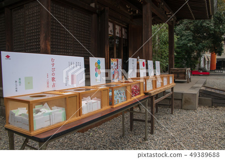 Kawagoe Hikawa Shrine Omikuji God of marriage Good luck prayer Kawagoe Hikawa Shrine Omikuji God of marriage Good luck prayer 49389688