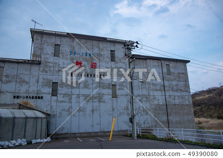 Aomori Prefecture Higashitsugaru-gun Exterior of Seikan Tunnel Memorial Hall 49390080