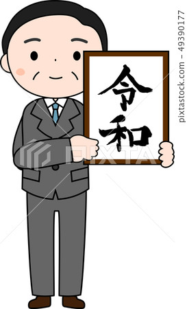 Cabinet Secretary to announce new era issue 49390177