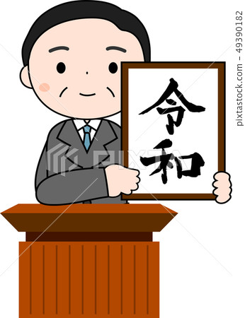 Cabinet Secretary to announce new era issue 49390182