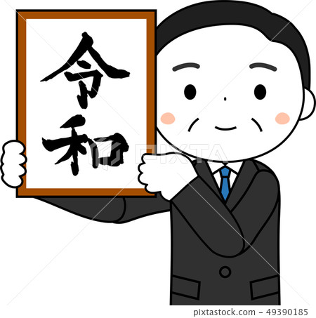 Cabinet Secretary to announce new era issue 49390185