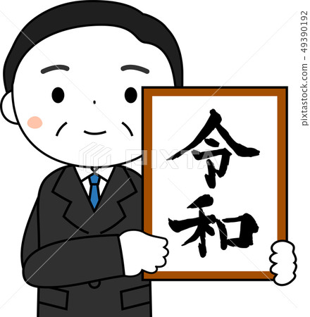 Cabinet Secretary to announce new era issue 49390192