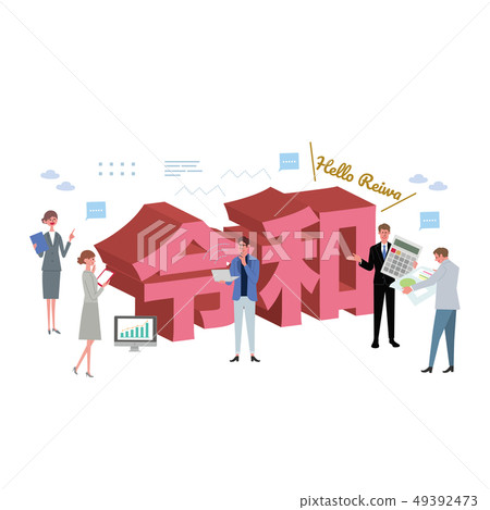 Shingengo Dewa商人例證 49392473