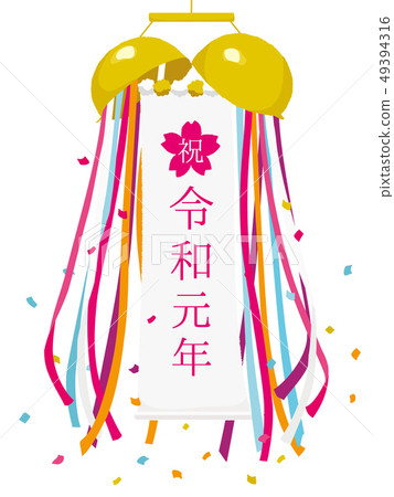 Happy New Year Happy New Year 49394316