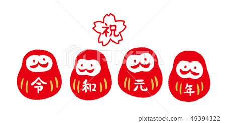 Happy New Year 49394322