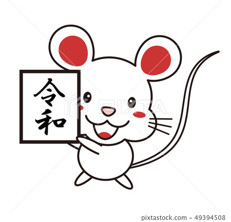 A mouse that raises the era of demeanor A mouse that raises the era of demeanor 49394508