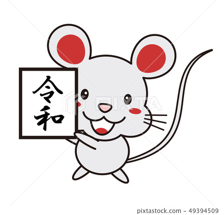 A mouse that raises the era of demeanor A mouse that raises the era of demeanor 49394509