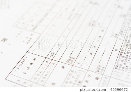 新時代問題“Reiwa”文件出生證明圖像 新時代問題“Reiwa”文件出生證明圖像 49396672