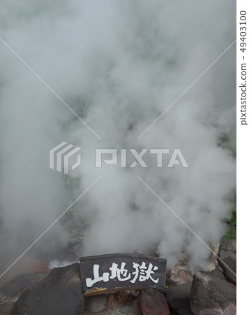 Mountain hell _ Beppu Mountain hell _ Beppu 49403100