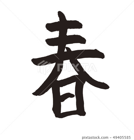 Spring Spring 49405585