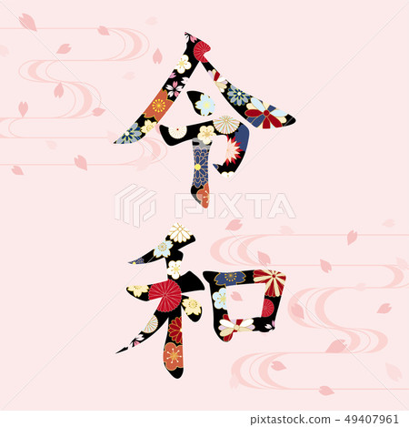 人物素材 49407961