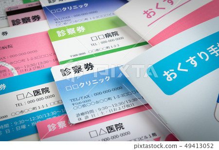 醫療體檢票據筆記本醫學筆記本健康管理多部門訪問 49413052