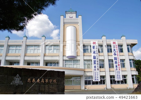 Hanamaki Higashi High School Otani Shohei School Back 49421663