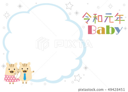 Birth Report Postcard Template 49428451
