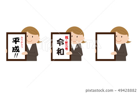 新時代設定2 插圖素材 4942 圖庫