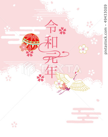 新年信 49433089