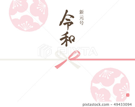 訂購中國紙紙梅花圖案 49433094