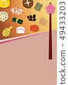 Postcard _ New Year Color 49433203