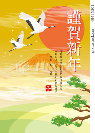 新年賀卡2020 49435301