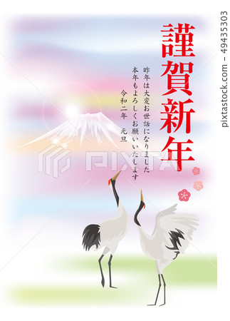 New year's card 2020 49435303