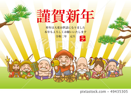 New year's card 2020 49435305