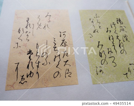 Calligraphy call with a hundred people 49435514