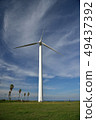 Power generation windmills in Shizuoka Hamaoka 49437392