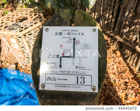 Kyoto Trail: Nishiyama Course Kyoto Trail: Nishiyama Course 49440970
