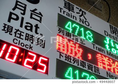 台灣火車站電氣板 49448607