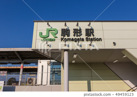 駒站 駒站 49459123