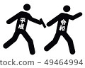 Baton relay black from black to right 49464994