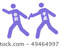 Bute Relay Blue from left to right 49464997