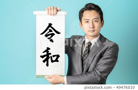 Dewar Kaigen 49476810