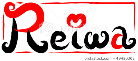 書法寫作 書法寫作 49480302