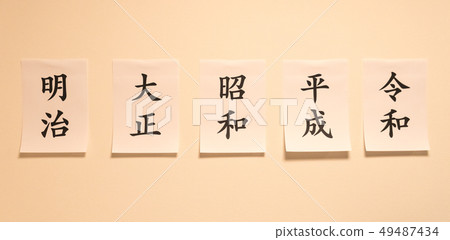Genso: Meiji from the Meiji era Genso: Meiji from the Meiji era 49487434