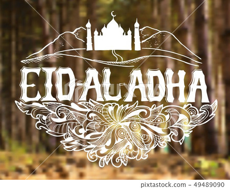 Islamic calligraphy with abstract decor. 49489090