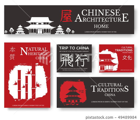 Set of China country ornament illustration. 49489984