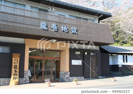 參觀地獄/ Trollado地獄 49492037