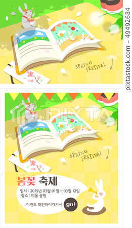 Spring Festival pop 49492684