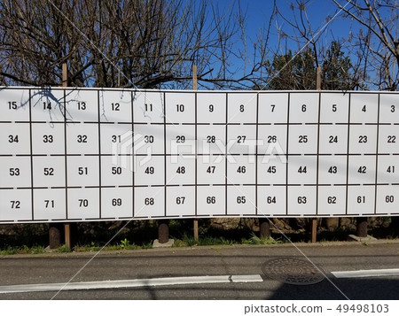 選舉海報公告牌（在它之前的空白）東京練馬區 49498103