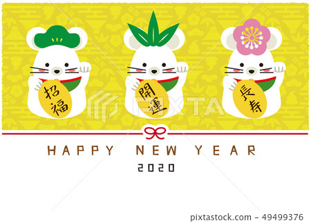 Three invited rat yellow background New Year's card New Year's card template 49499376