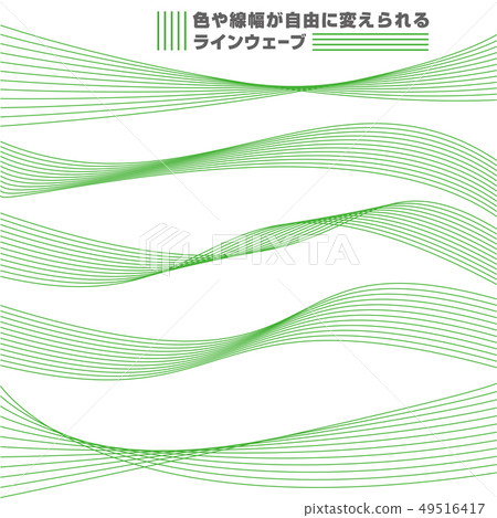可以自由改變線條粗細和顏色的線波材料 可以自由改變線條粗細和顏色的線波材料 49516417
