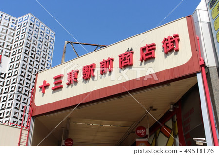 Jusan East Station購物街 Jusan East Station購物街 49518176