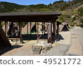 Meirin Onsen Beppu Meirin Onsen Beppu 49521772