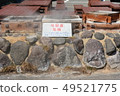 Meirin Onsen Beppu Meirin Onsen Beppu 49521775
