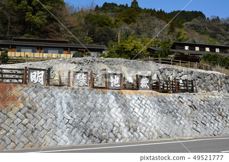 Meirin Onsen Beppu Meirin Onsen Beppu 49521777