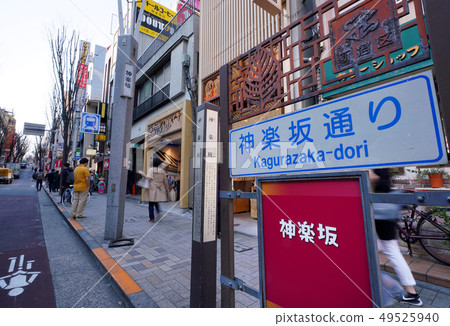 Tokyo cityscape of Japan I look at Kagurazaka 49525940