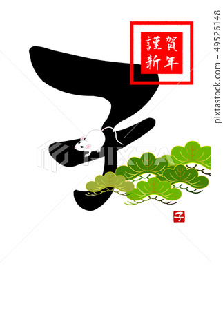 日式新年卡 49526148